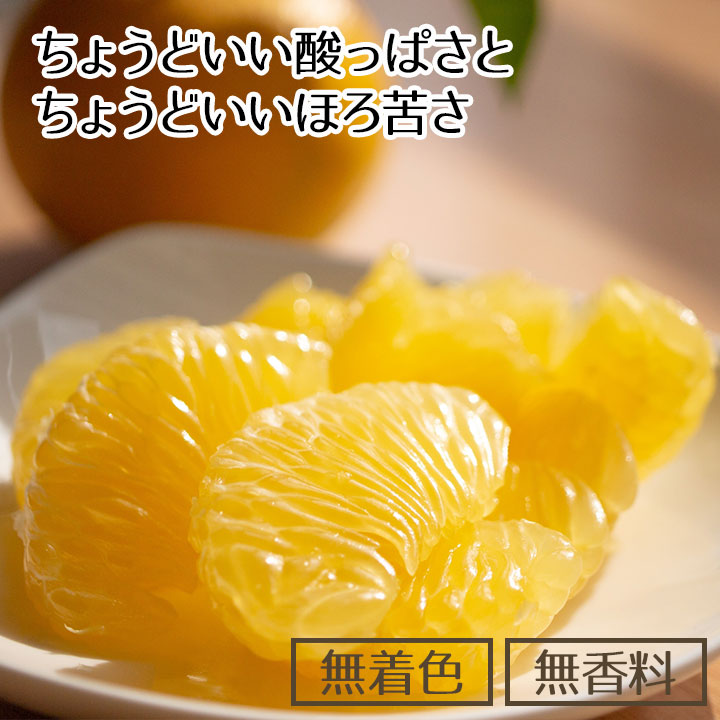 国産はっさく 35g 単品