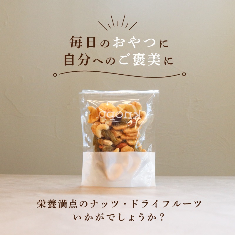 ナッツの恋人 150g 4袋セット 合計600g フルーツとナッツミックス