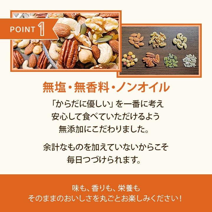 5種類から選べる 無塩ミックスナッツ リッチ＆プレミアム