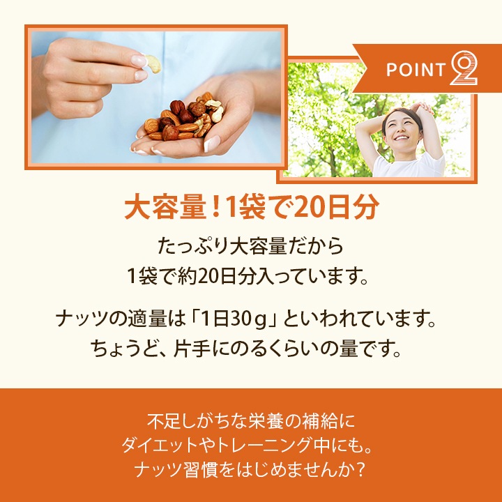 5種類から選べる 無塩ミックスナッツ リッチ＆プレミアム