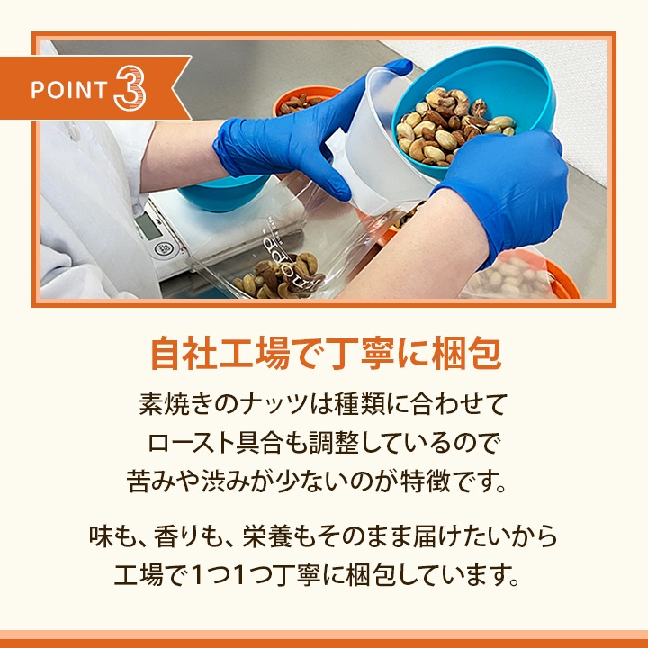 5種類から選べる 無塩ミックスナッツ リッチ＆プレミアム