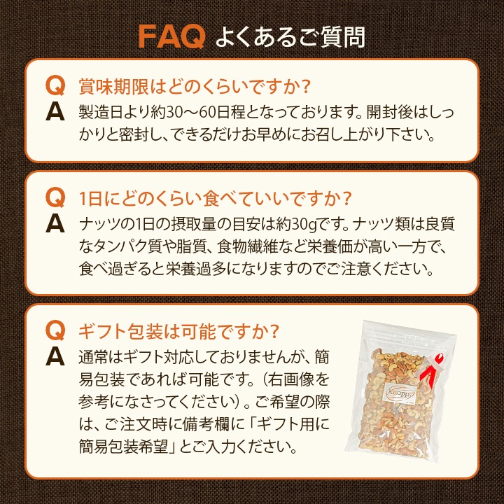 5種類から選べる 無塩ミックスナッツ リッチ＆プレミアム