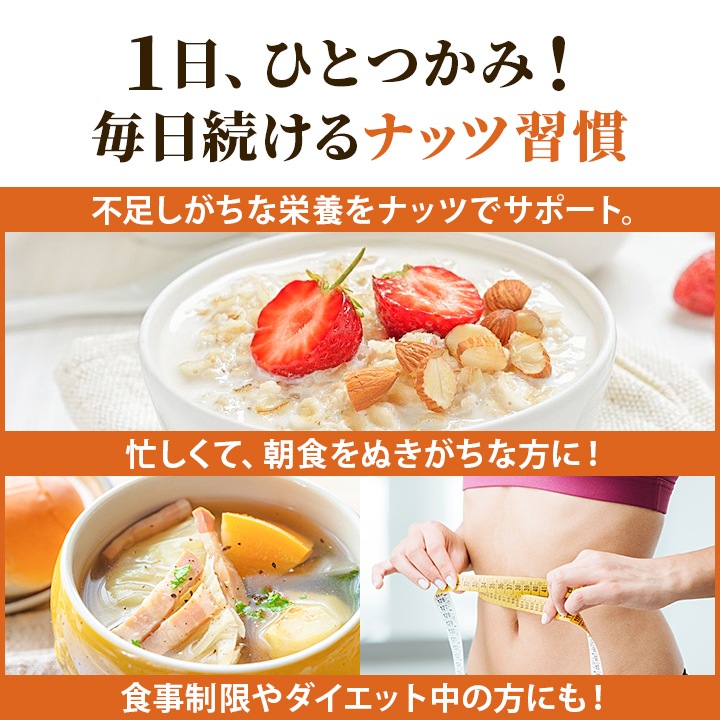 5種類から選べる 無塩ミックスナッツ リッチ＆プレミアム