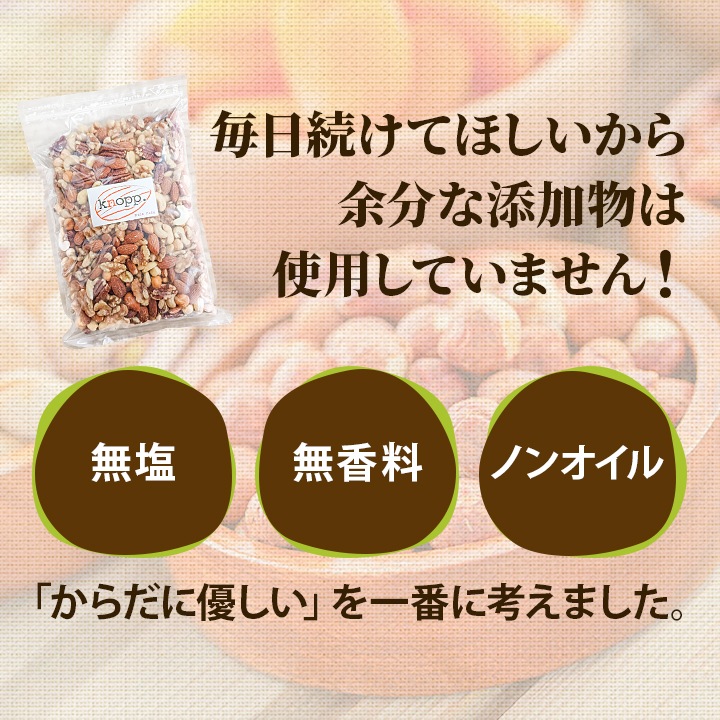 5種類から選べる 無塩ミックスナッツ リッチ＆プレミアム