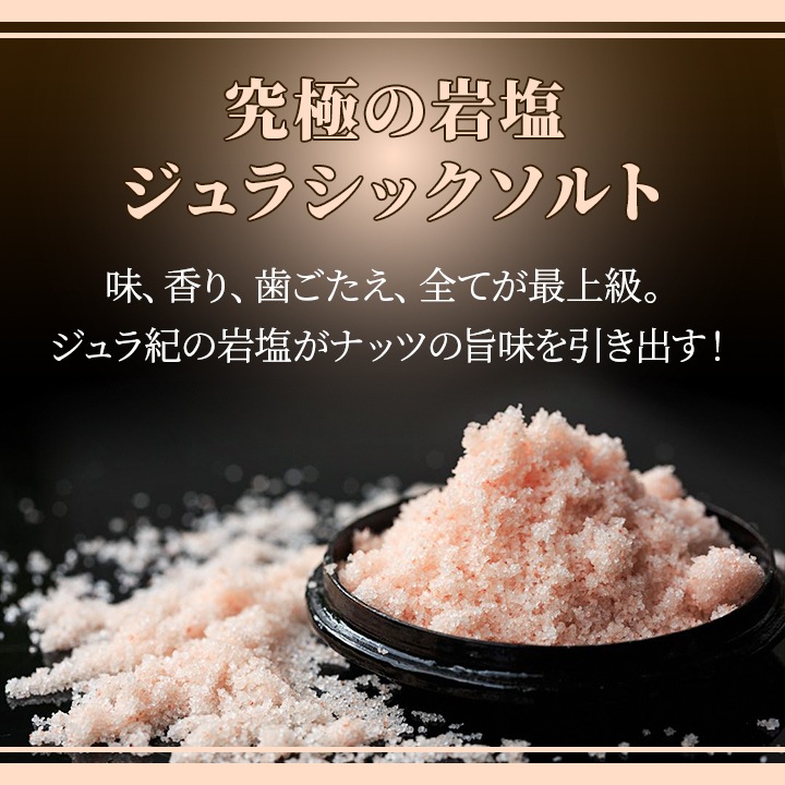 クノップ 5種類から選べる ミックスナッツ リッチ&プレミアム 岩塩 ロースト 大容量