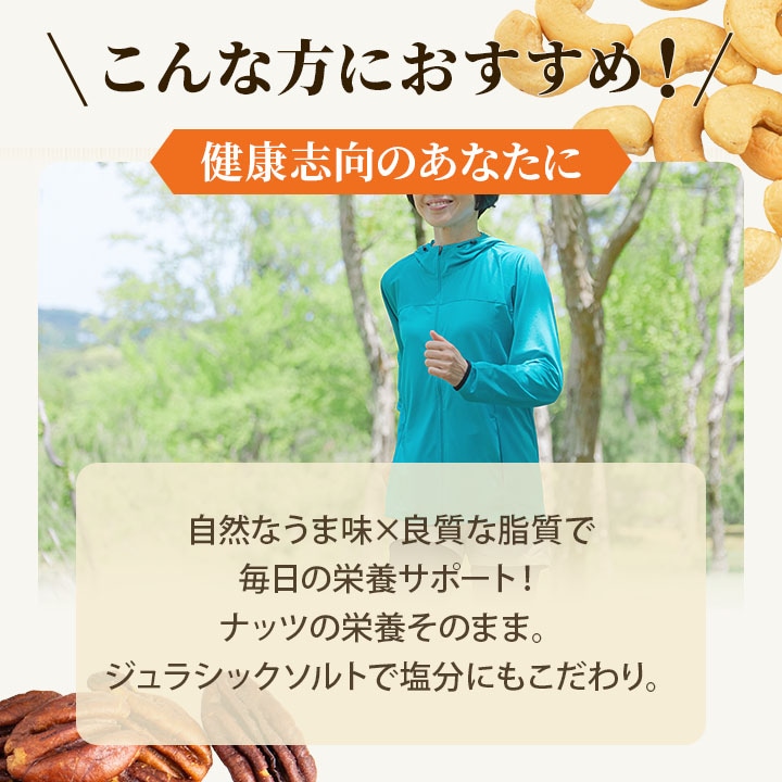 クノップ 5種類から選べる ミックスナッツ リッチ&プレミアム 岩塩 ロースト 大容量