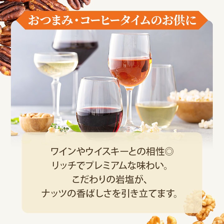 クノップ 5種類から選べる ミックスナッツ リッチ&プレミアム 岩塩 ロースト 大容量