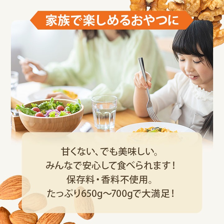 クノップ 5種類から選べる ミックスナッツ リッチ&プレミアム 岩塩 ロースト 大容量