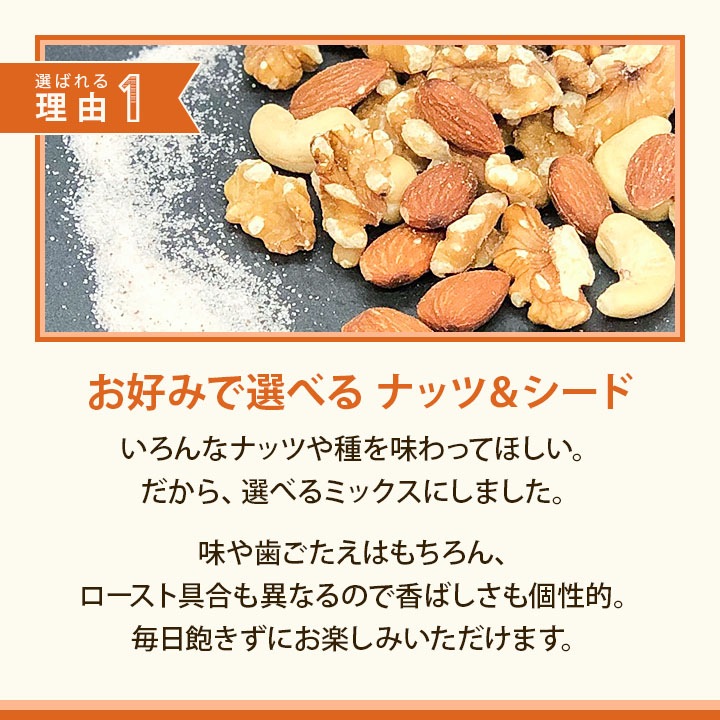 クノップ 5種類から選べる ミックスナッツ リッチ&プレミアム 岩塩 ロースト 大容量