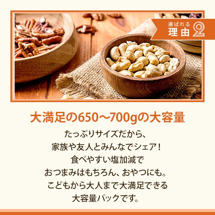 クノップ 5種類から選べる ミックスナッツ リッチ&プレミアム 岩塩 ロースト 大容量