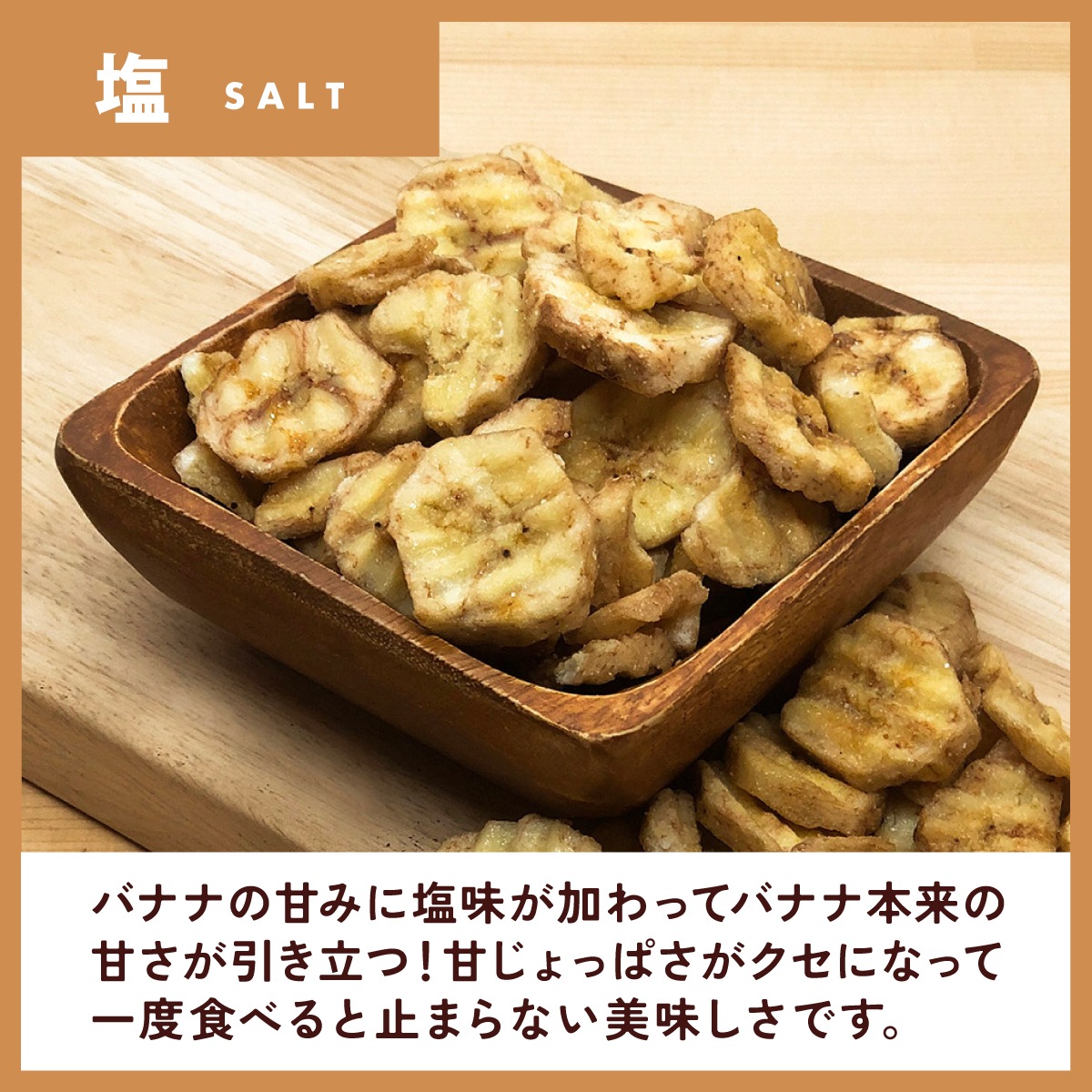 クノップ 3種のバナナミックス 300g 単品 バナナチップス 大容量