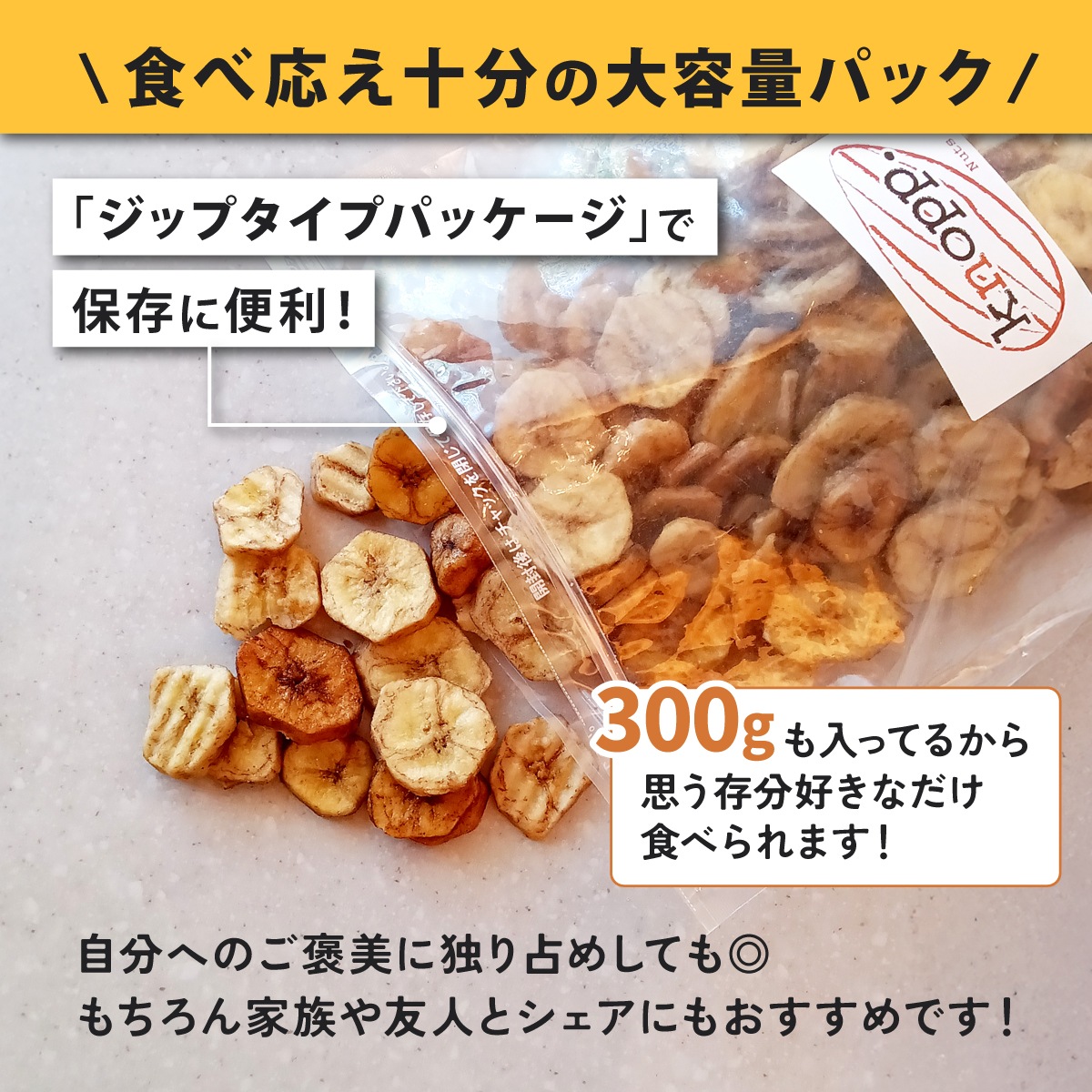 クノップ 3種のバナナミックス 300g 単品 バナナチップス 大容量