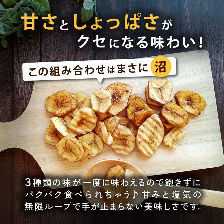 クノップ 3種のバナナミックス 300g 単品 バナナチップス 大容量