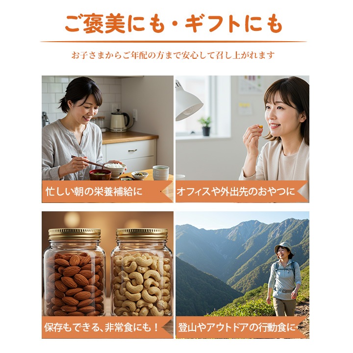 クノップ 木の実のしあわせ 選べるミックスナッツセット<無塩/芳醇/よくばり>