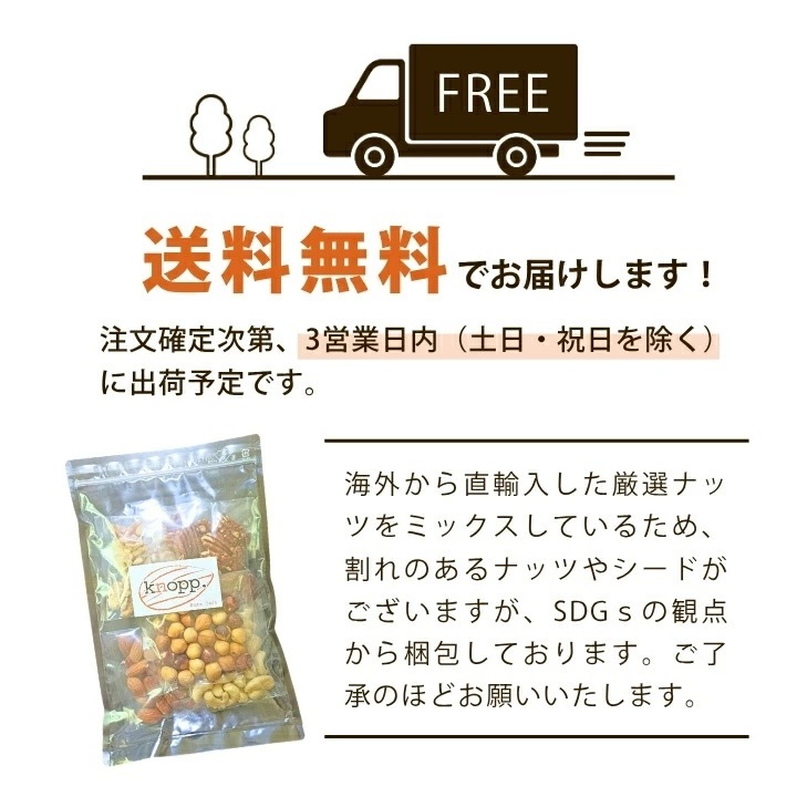 クノップ 毎日つづけるナッツ習慣 5種類セット