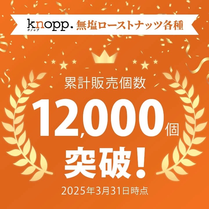 クノップ 毎日つづけるナッツ習慣 5種類セット