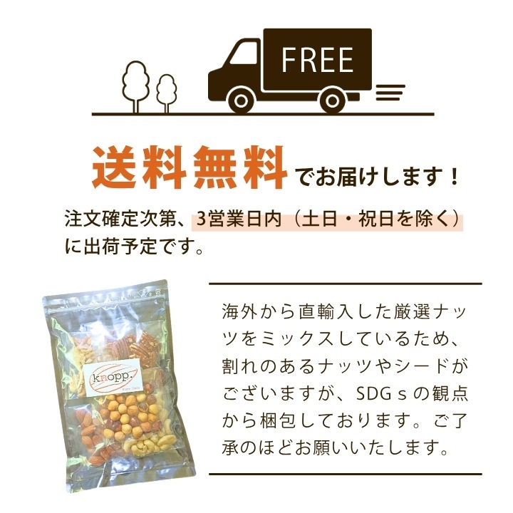 クノップ 毎日つづけるナッツ習慣 7種類 単品
