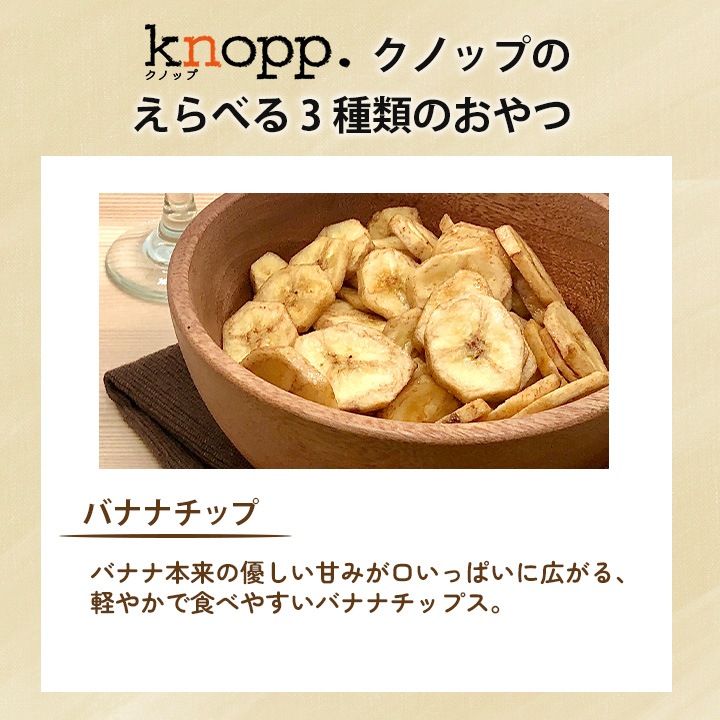 Anamalz&knopp. どうぶつとおやつのかわいいギフト 選べる 木のおもちゃ