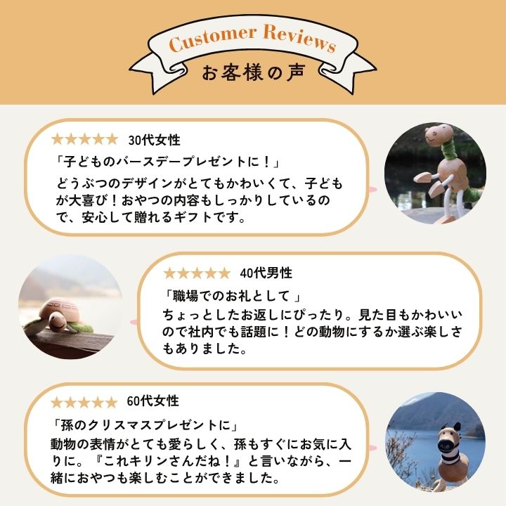 Anamalz&knopp. どうぶつとおやつのかわいいギフト 選べる 木のおもちゃ