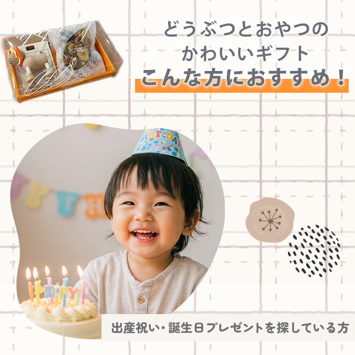 Anamalz&knopp. どうぶつとおやつのかわいいギフト 選べる 木のおもちゃ