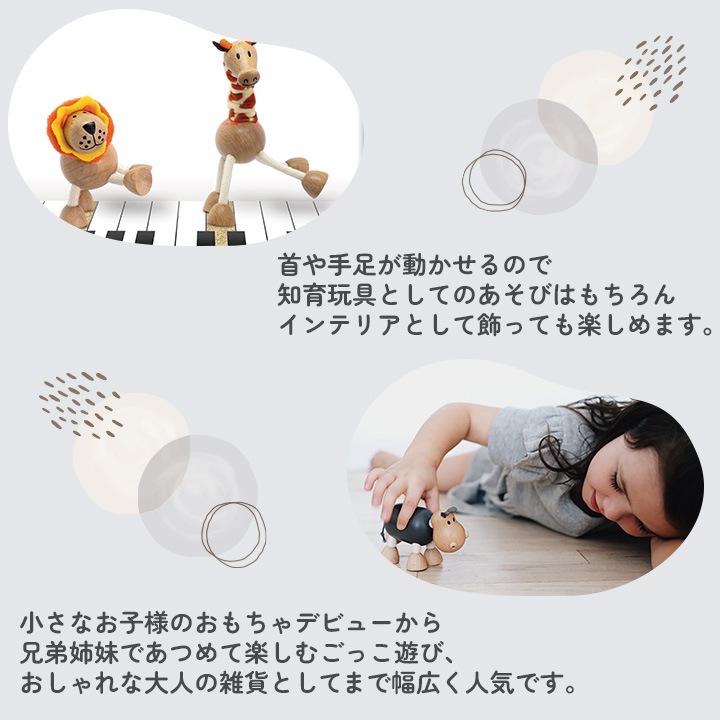 Anamalz&knopp. どうぶつとおやつのかわいいギフト 選べる 木のおもちゃ