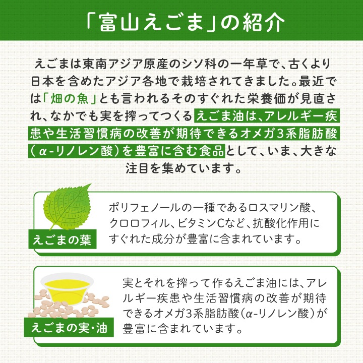 《極》えごま塩ナッツ 52g×3袋