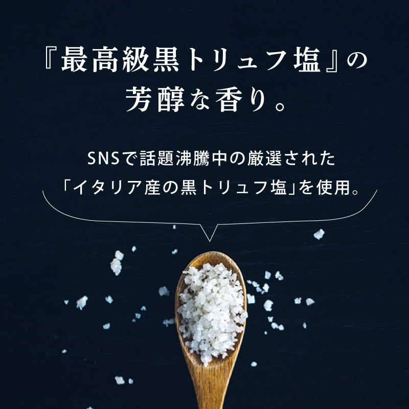 黒トリュフ塩ミックスナッツ 50g×3袋セット 合計150g フレーバーナッツ