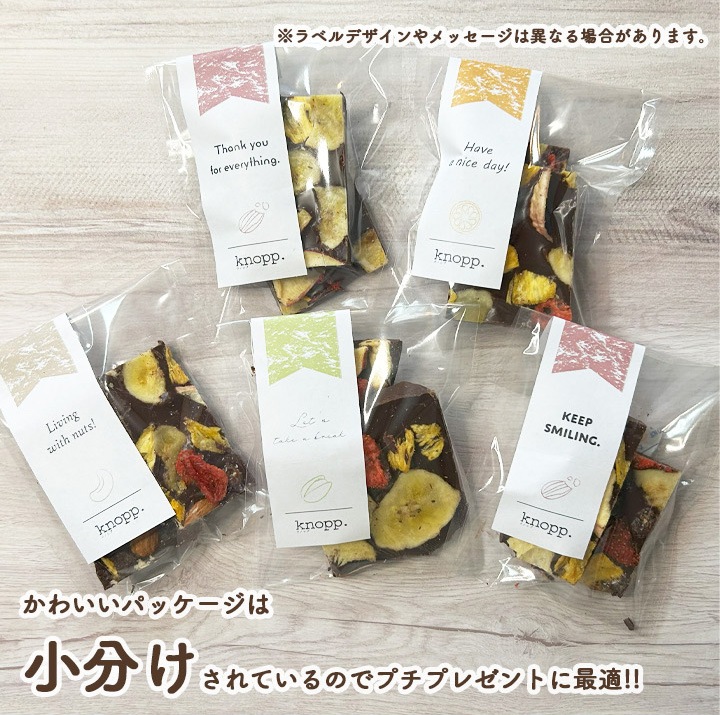 クノップ 濃厚とろける チョコバーク 5袋入り ギフトセット