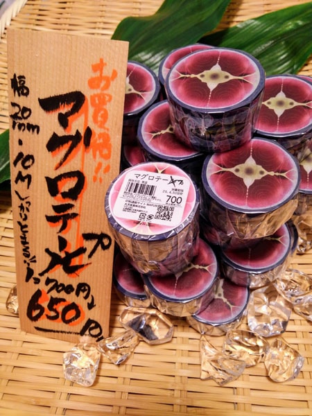 二次元魚市場 瀞鮪マグロのマスキングテープ他セレクト作家オリジナル
