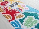 佐渡大漁旗
