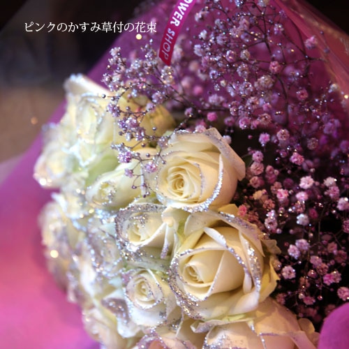 キラキラ白いバラ 10本の花束 | バラ・生花,白いバラ,花束