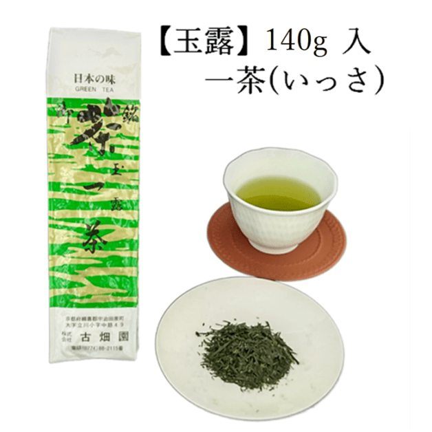 玉露　一茶　(140g入) 宇治茶 自宅用 京都 宇治田原 お茶 日本茶 茶葉 お誕生日 御中元