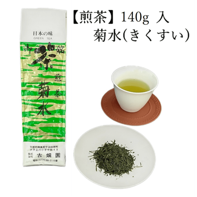 煎茶　菊水　(140g入) 宇治茶 自宅用 京都 宇治田原 お茶 日本茶 茶葉 お誕生日 御中元
