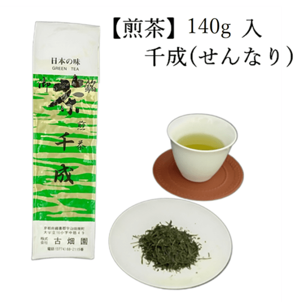 煎茶　千成　(140g入) 宇治茶 自宅用 京都 宇治田原 お茶 日本茶 茶葉 お誕生日 御中元