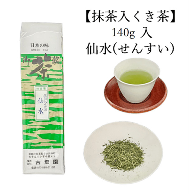 抹茶入り　くき茶　仙水　(140g入) 宇治茶 自宅用 京都 宇治田原 お茶 日本茶 茶葉 お誕生日 御中元