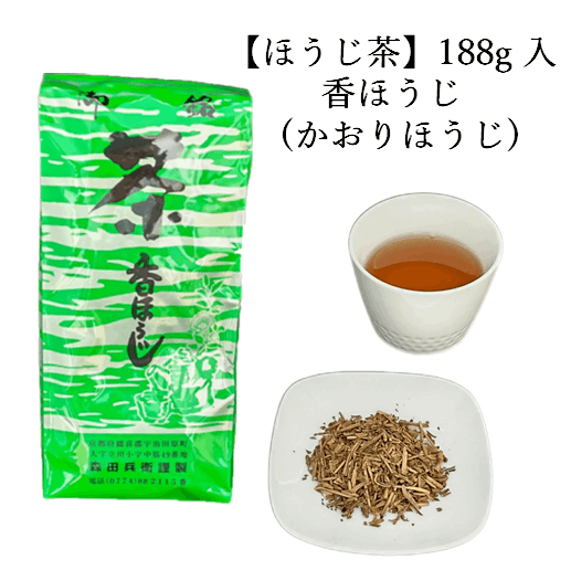 焙茶　香ほうじ　(188g入) 宇治茶 自宅用 京都 宇治田原 お茶 日本茶 茶葉 お誕生日 ハロウィン