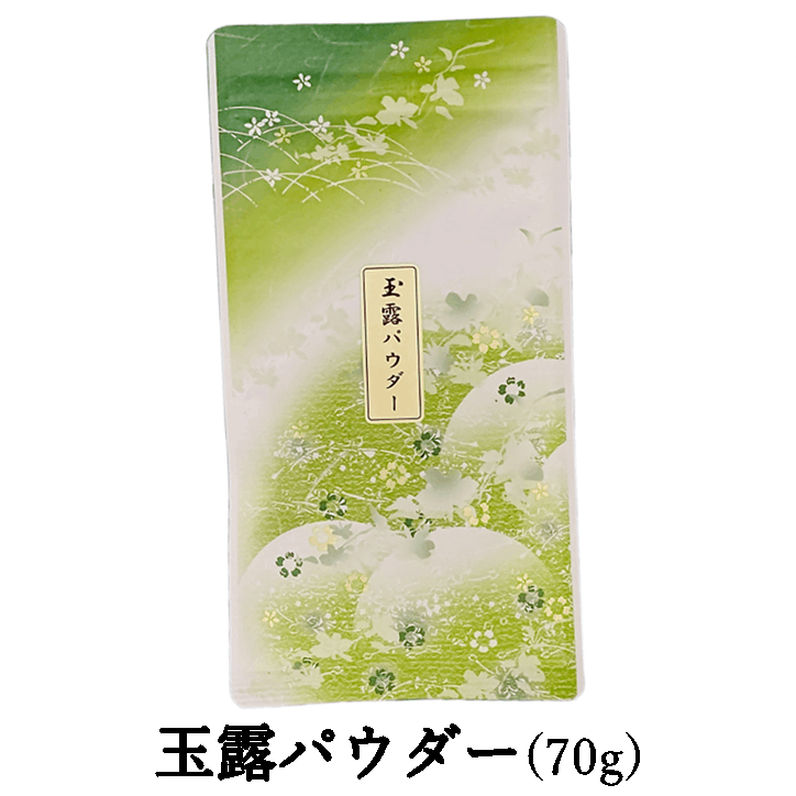 玉露パウダー　(70ｇ) 宇治茶 自宅用 京都 宇治田原 お茶 日本茶 お誕生日 新生活 母の日