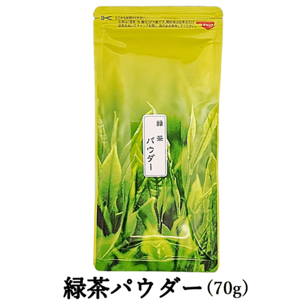 緑茶パウダー　(70ｇ) 宇治茶 自宅用 京都 宇治田原 お茶 日本茶 お誕生日 帰省 手土産