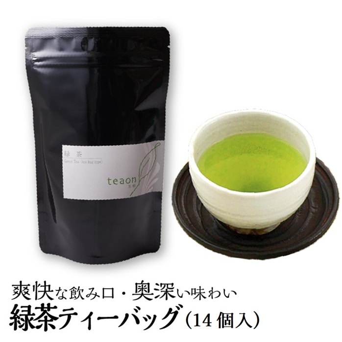 緑茶ティーバッグ　(3g×14個入) 宇治茶 ティーバッグ 誕生日 お誕生日 帰省 手土産