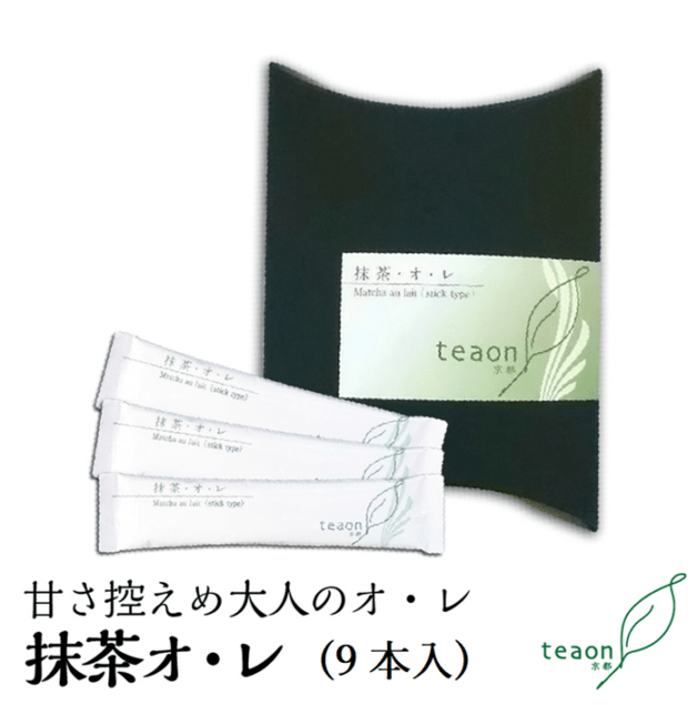 抹茶オ・レ　(12ｇ×9本箱入)　宇治茶 粉茶 誕生日 お誕生日 帰省 手土産
