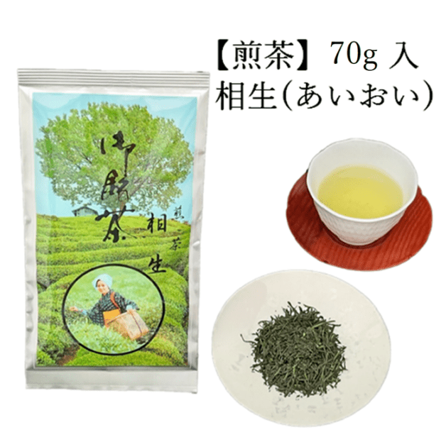 煎茶　相生　(70g入) 宇治茶 自宅用 京都 宇治田原 お茶 日本茶 茶葉 お誕生日 御中元