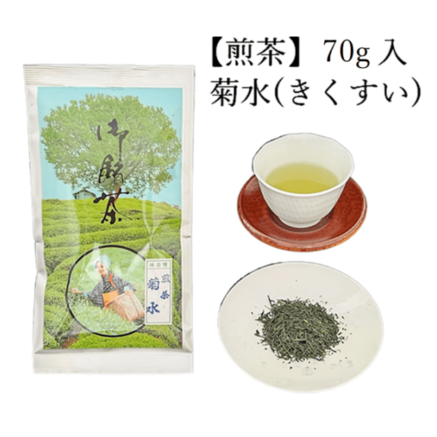 煎茶　菊水　(70g入) 宇治茶 自宅用 京都 宇治田原 お茶 日本茶 茶葉 お誕生日 御中元