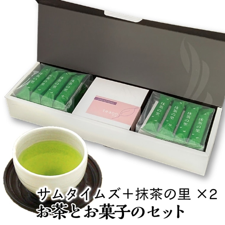 サムタイムズ(47g入)とお菓子(2袋)　ギフトセット 宇治茶 茶葉 誕生日 お誕生日 御中元