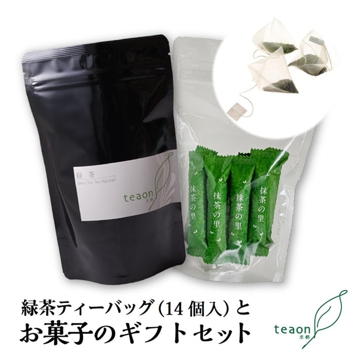 緑茶ティーバッグ(14個入)とお菓子　ギフトセット 宇治茶 ティーバッグ 誕生日 お誕生日 帰省 手土産