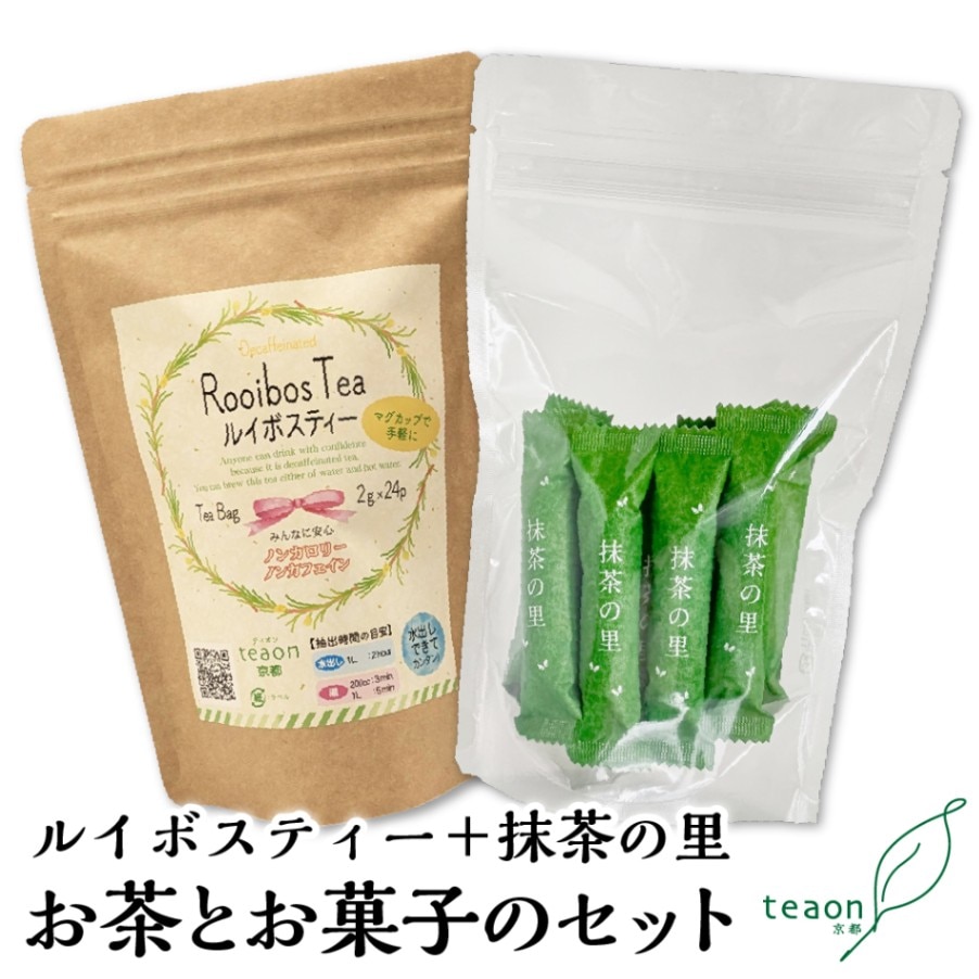 ルイボスティー(24個入)とお菓子　ギフトセット　宇治茶 ティーバッグ 誕生日 お誕生日 御中元