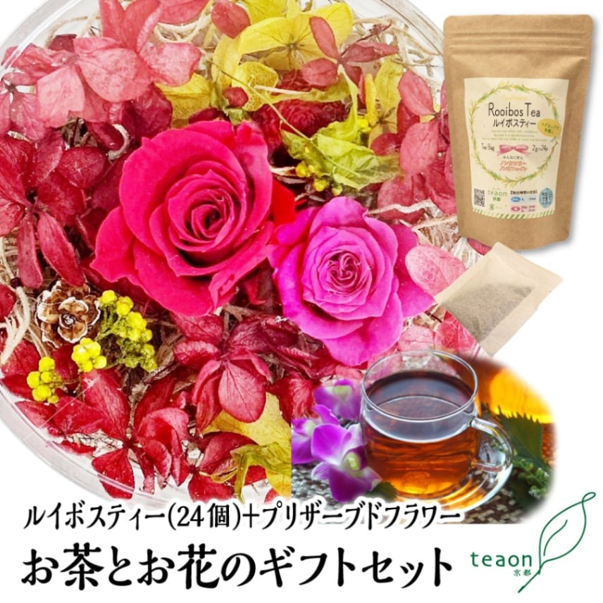 ルイボスティー(24個入)とプリザーブドフラワー(レッド系)　ギフトセット 宇治茶 ティーバッグ 誕生日 お誕生日 御中元