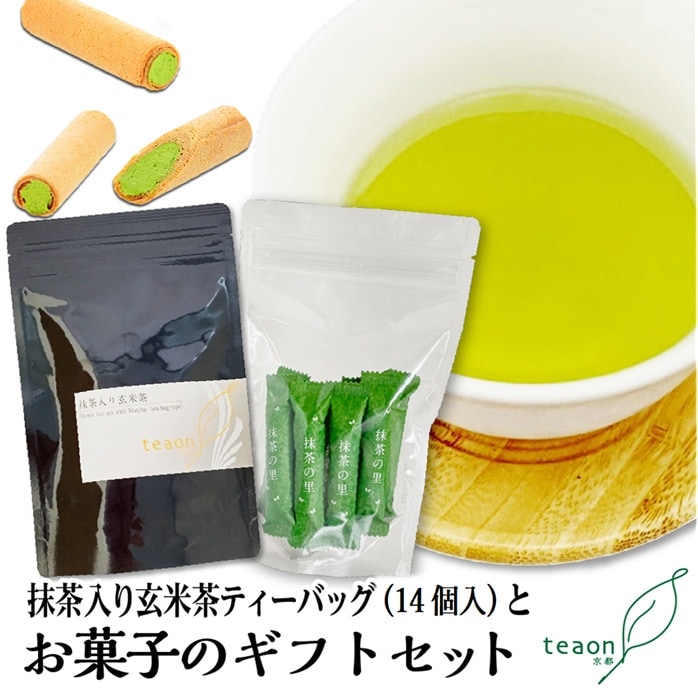 抹茶入り玄米茶ティーバッグ(14個入)とお菓子　ギフトセット 宇治茶 ティーバッグ 誕生日 お誕生日 敬老の日
