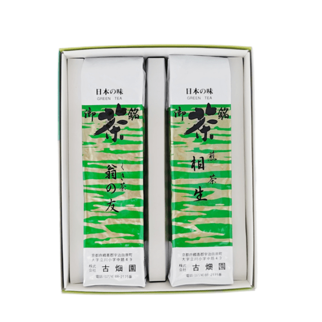 煎茶 相生・くき茶 翁の友（各188g）２本袋入セット 宇治茶 進物 ギフト プレゼント 京都 宇治田原 お茶 日本茶 茶葉 お誕生日 バレンタイン 新商品