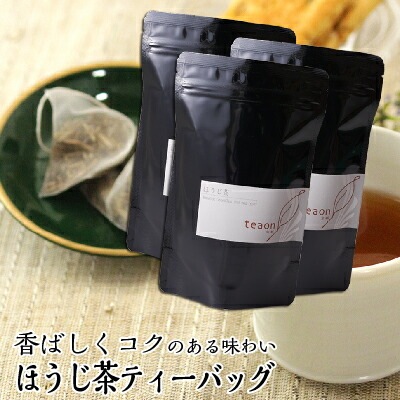 ほうじ茶ティーバッグ (1.5g×22個入) 3袋セット 宇治茶 ティーバッグ 誕生日 お誕生日 御歳暮