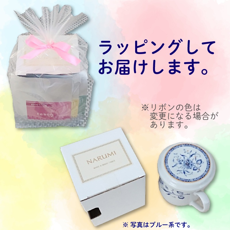 茶こし付きマグカップ(グリーン系)と朝・昼・夜茶の1煎パック×1袋　ギフトセット 宇治茶 茶葉 誕生日 お誕生日 バレンタイン